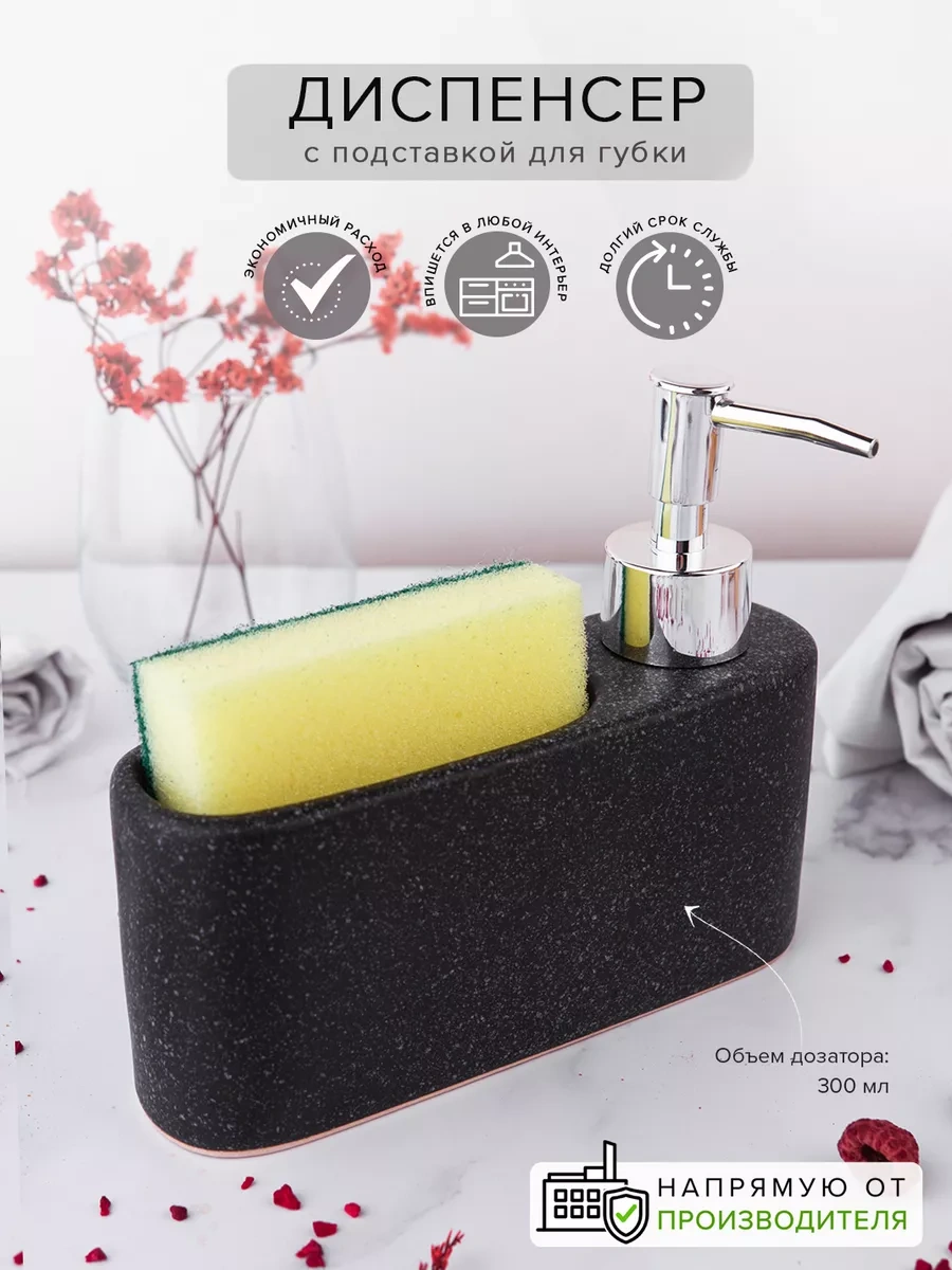 Good Sale Mutfak Spons Standlı Dispenser Dozatör , Siyah 140681768 Siyah