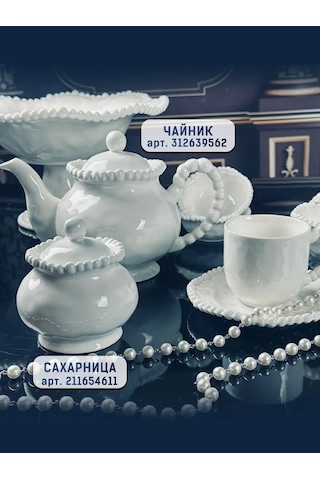 Lenardi Kapaklı Şekerlik 211654611 Beyaz