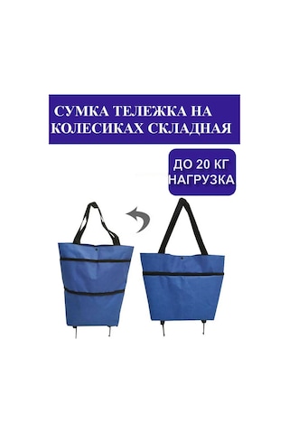 Bestshop1 Katlanabilir Tekerlekli Alışveriş Çantası 438171454