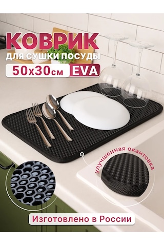 Oko Islak Bulaşıkta Kurulama Matı Eva Emici 198228308 Siyah