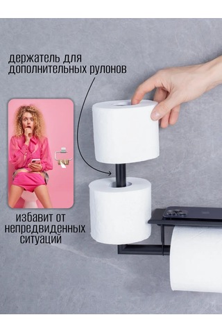 Familitto Kendinden Yapışkanlı Duvar Tipi Tuvalet Kağıdı Tutucu 298422674 Siyah