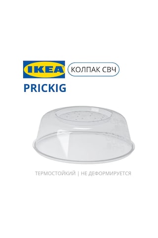 Ikea Mikrodalga Fırın Kapağı 26 Cm 286457244 Gri