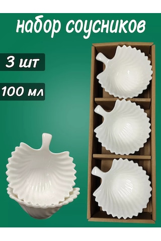 Hazdev Seramik Beyaz Sosluk Servisi Ve Sunumu İçin Set 247501236 Beyaz