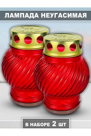 Memoria Mezarlık İçin Mumlu Söndürülmeyen 2'li Lamba 160997281 Kirmızı