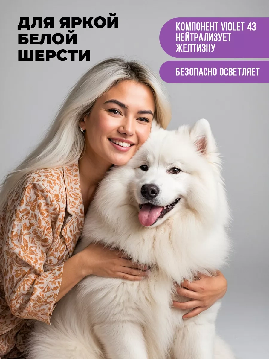 Spets Beyaz Köpekler Ve Kediler İçin Şampuan, Hipoalerjenik 500 Ml 231462603