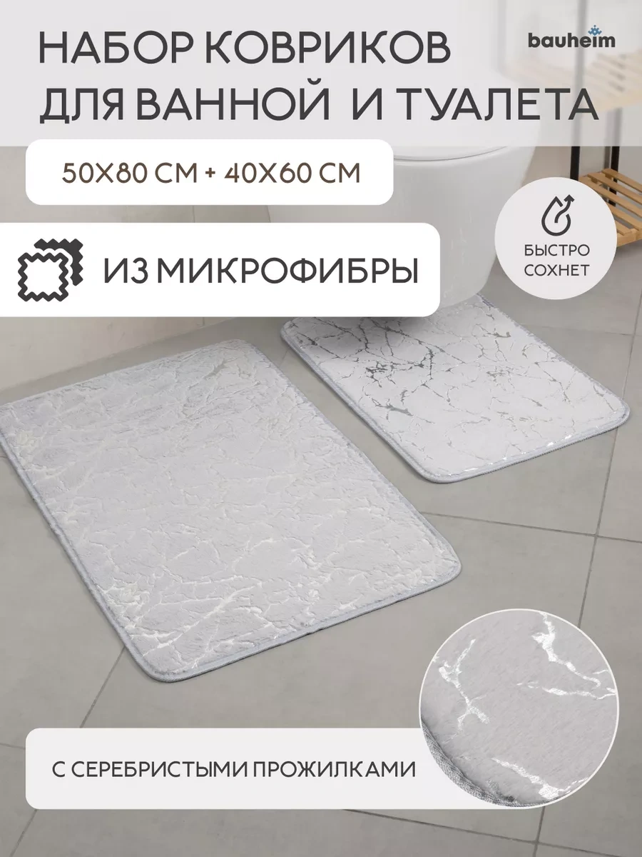 Bauheım Banyo Ve Tuvalet Kaydırmaz Paspas Seti 2 Adet 228653283 Gri