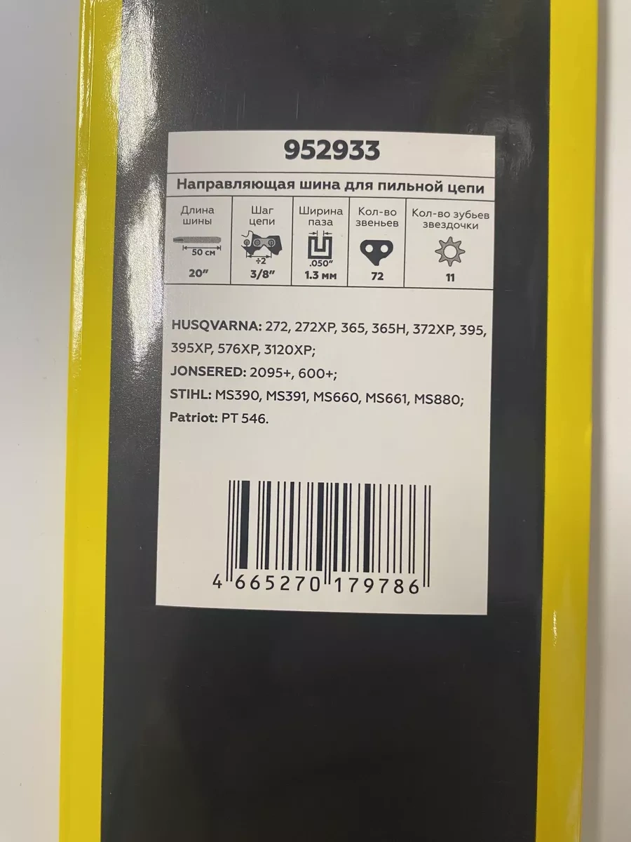 Champıon 3/8" Çapında, 1.3mm Kalınlıkta, 72 Bağlantılı Boyuna Doğru Tesviye Testeresi Ağzı 212061896