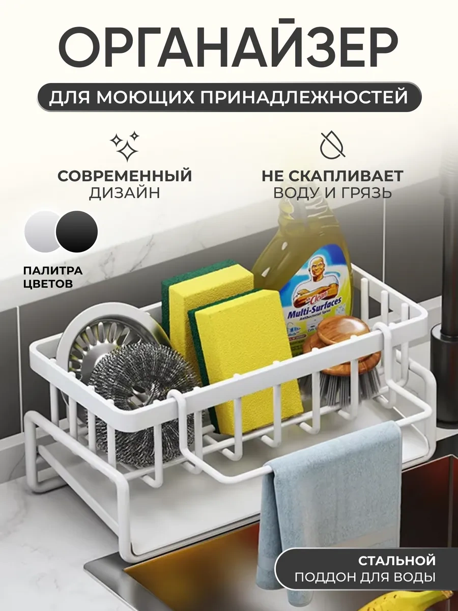 Okra Mutfak İçin Düzenleyici, Süngerler Ve Temizlik Ürünleri İçin 297944482 Beyaz