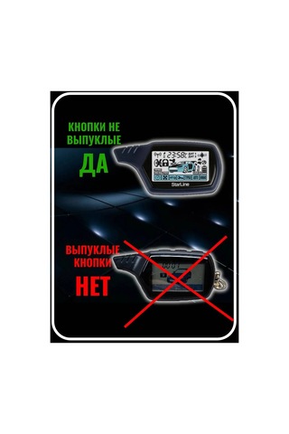 G.s.light Starline A61 A91 B6 B9 B91 Alarm Kılıf Kılıfı 192891440