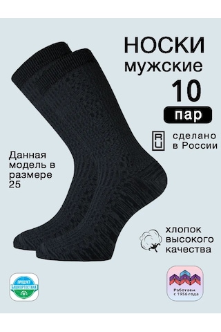 Isimbajskaa Culocnaa Fabrika Pamuklu Yüksek Çoraplar 151443542 Siyah