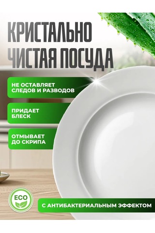 Doscripa 5 L Antibakteriyel 2'si 1 Arada Doskripa Bulaşık Deterjanı Jel 381041402