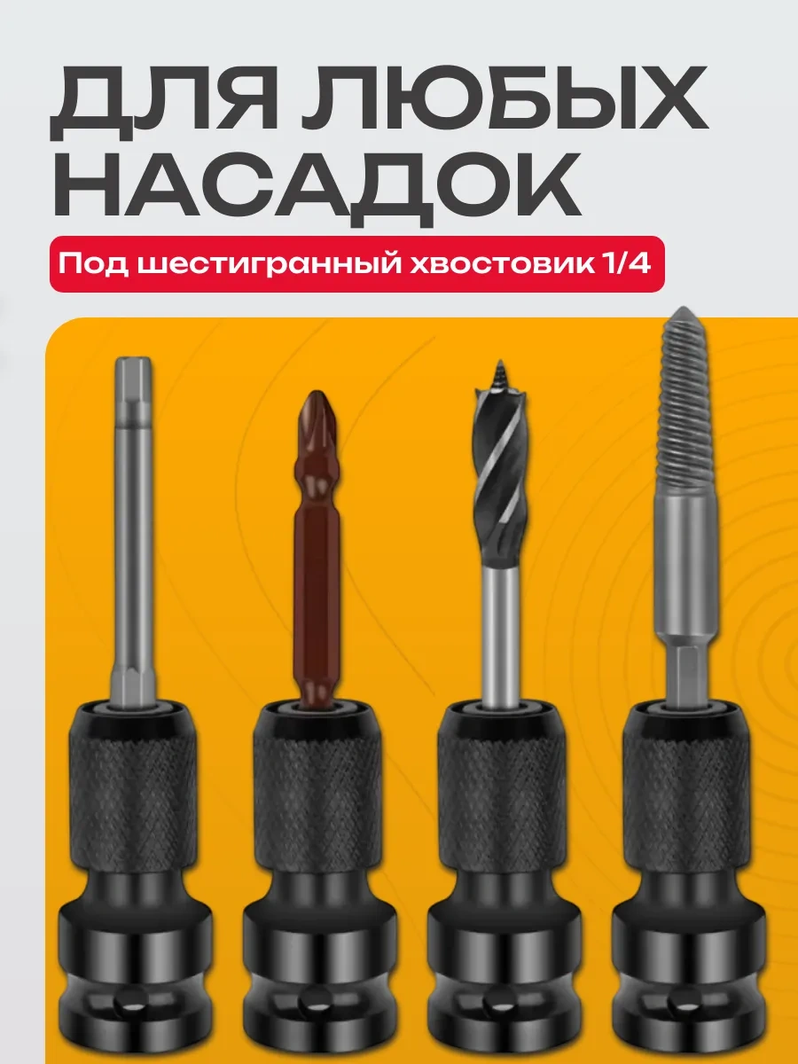 Best Room 1/2'lik Somun Anahtarı İçin 1/4 Adaptör Ucu Başlığı 183579949