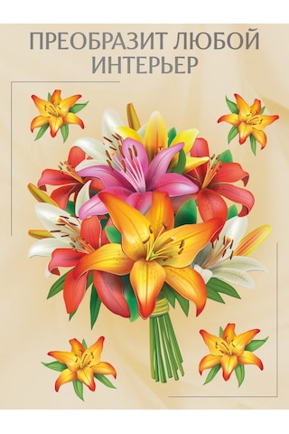 Stiker Duvar İçin İç Mekan Çiçek Etiketler 320807876 Beyaz