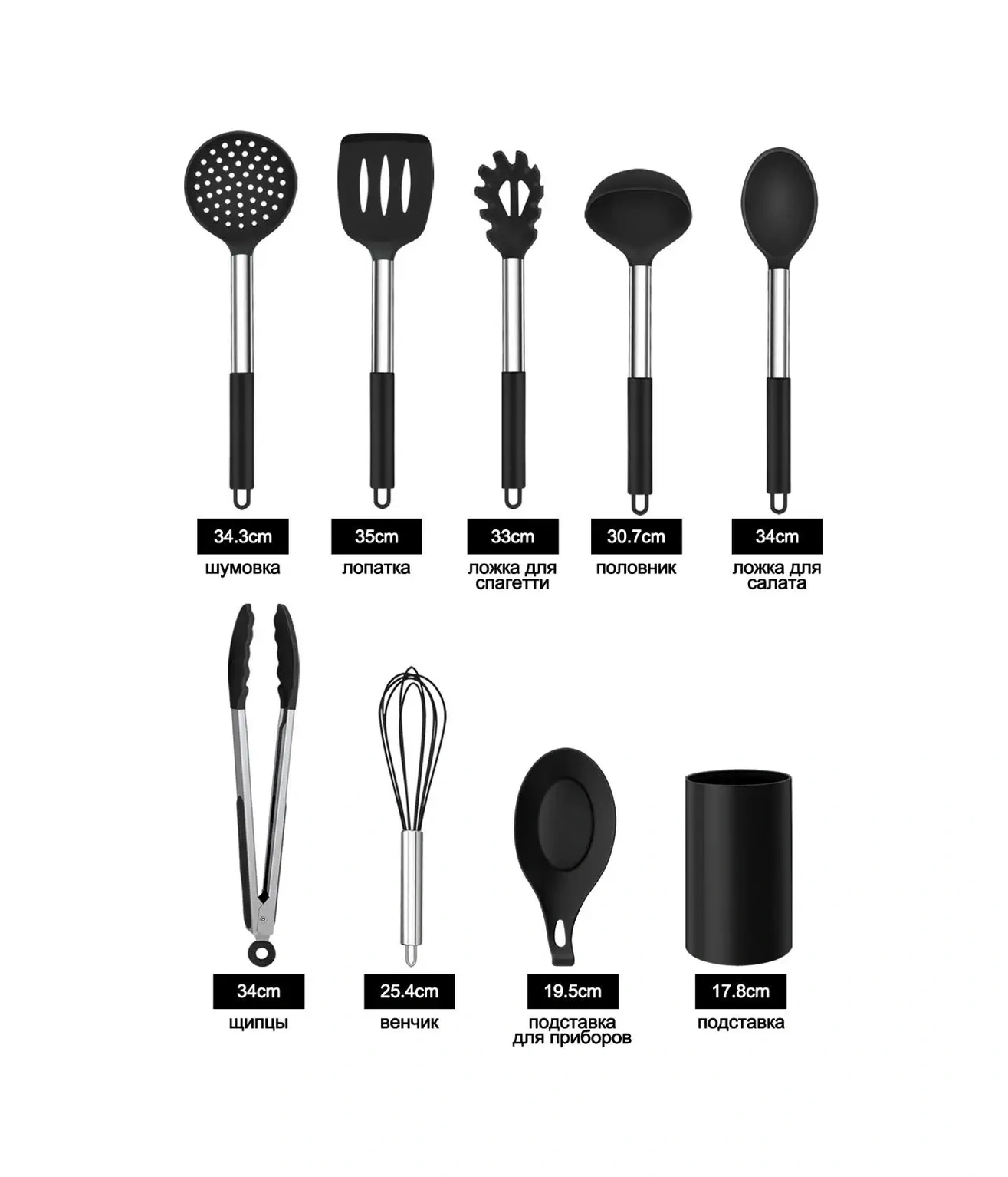 Haware Mutfak Gereçleri Seti 53845232 Siyah