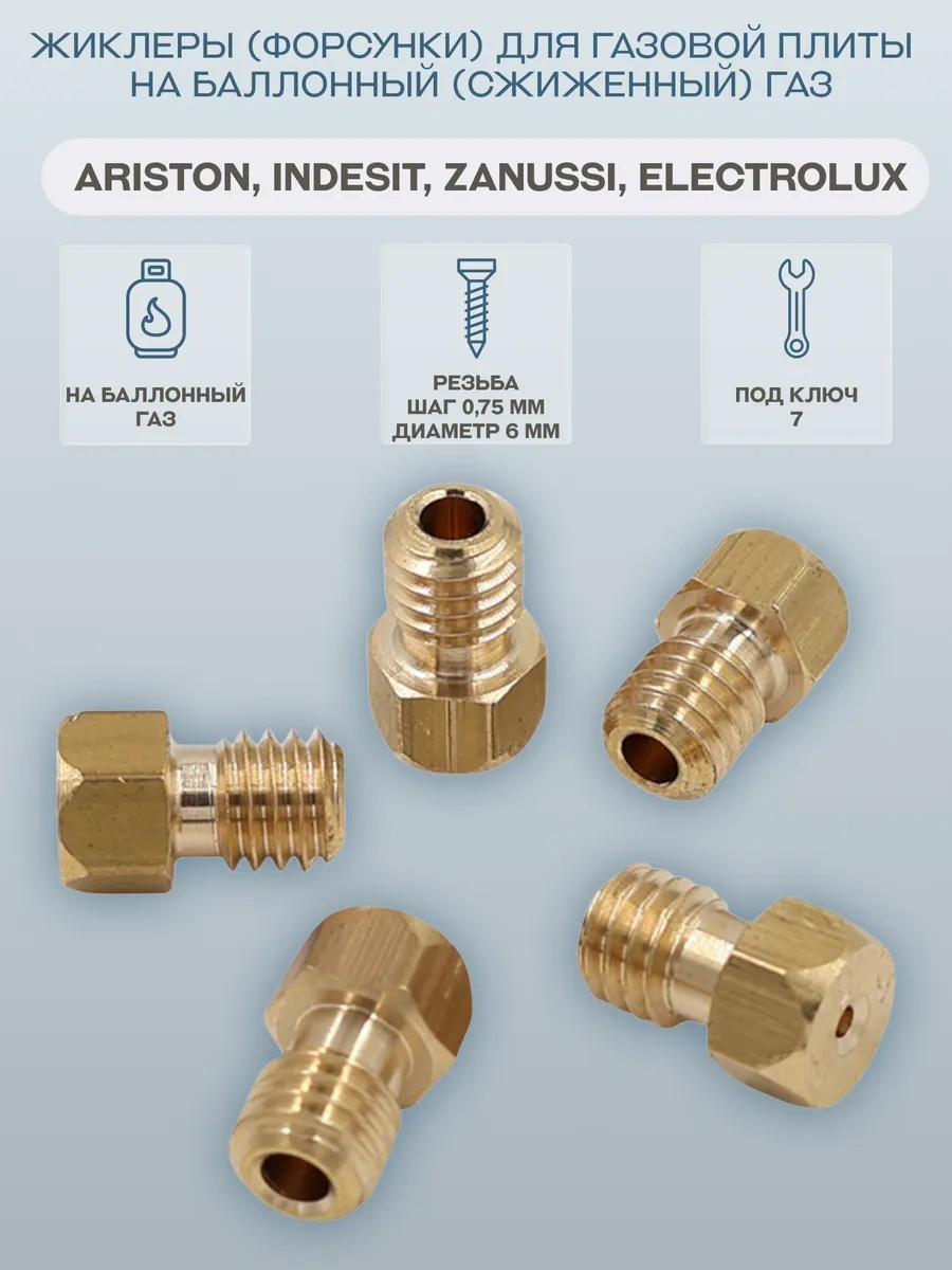 Indesit Enjektörler Fonksiyonlar Tüplü Squeezed Gaz Çamaşır Makinesi İçin 88632185