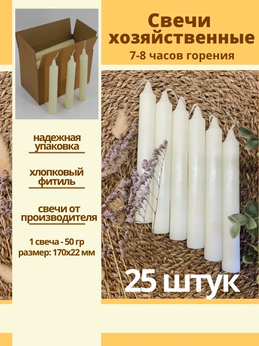 Parafinoff Ev İşi Sütun Mumları 25 Adet 50 Gr 150235910 Bej