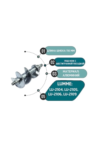 Detali - İ Tocka Lumme 2104, 2105, 2106, 2109 L-110 Et Kıyma Makinesi İçin Vida 432733281
