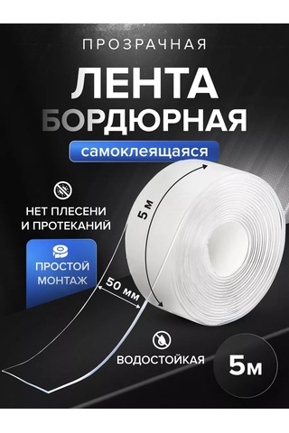 Bearroom Banyo Ve Mutfak İçin Bordür Bandı, Kendinden Yapışkanlı Süpürgelik 218135599 Beyaz