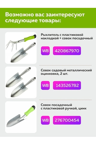 Salrus Bahçe Küreği Metal 2'li Galvanizli 143526782