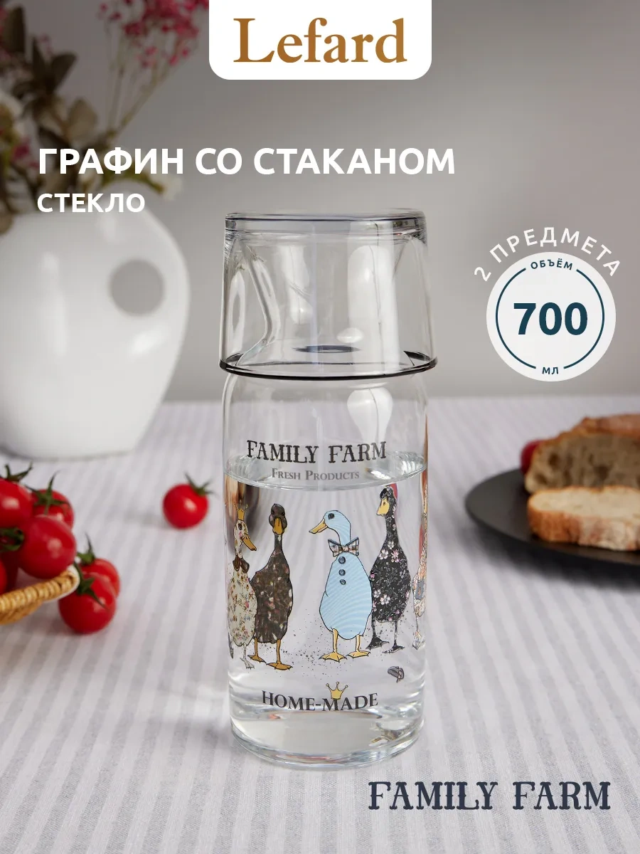 Lefard Kapaklı Ve Bardaklı Su Sürahisası "family Farm" 700 Ml 170418078