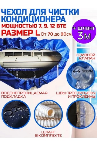 Sıngle Gauge Klima Temizleme Kılıfı 169391256