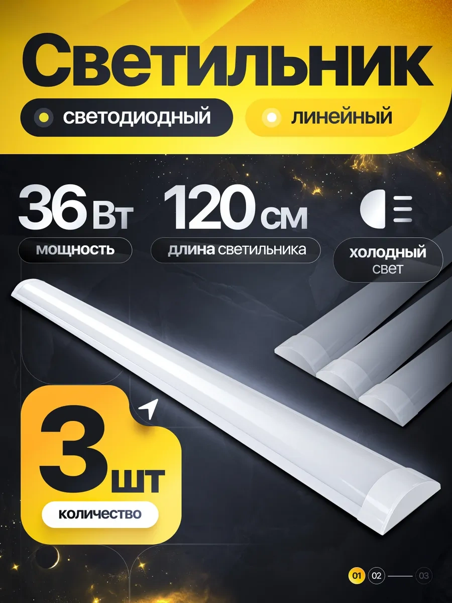 Lightphenomenon 120 Cm Led Tavan Armatürü Seti 274252979 Soğuk Beyaz