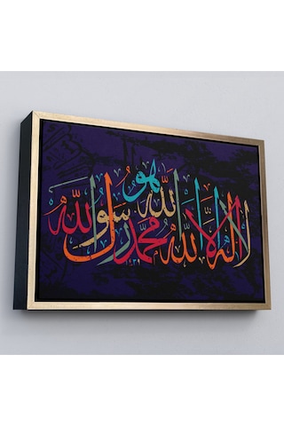 Çerçeveli Allah'tan Başka İlah Yoktur Hz Muhammed Onun Kulu Ve Elçisidir, Duvar Tablosu-3289