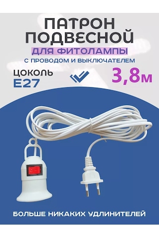 Bez Brenda E27 Duy Ve Askılı Bitki Lambası Kablosu 203725405 Diğer