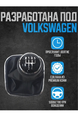 Power Resulting Volkswagen Jetta Vites Topuzu Kılıflı 167994922 Siyah