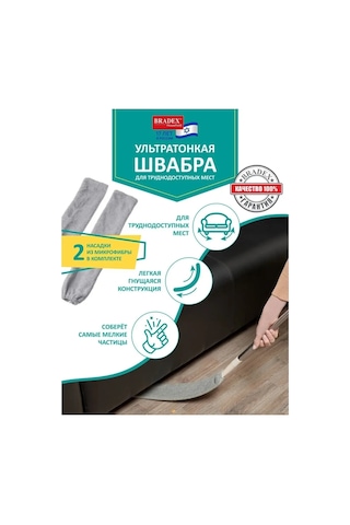 Bradex Zor Ulaşılan Yerler İçin Ultra İnce Paspas 137773092