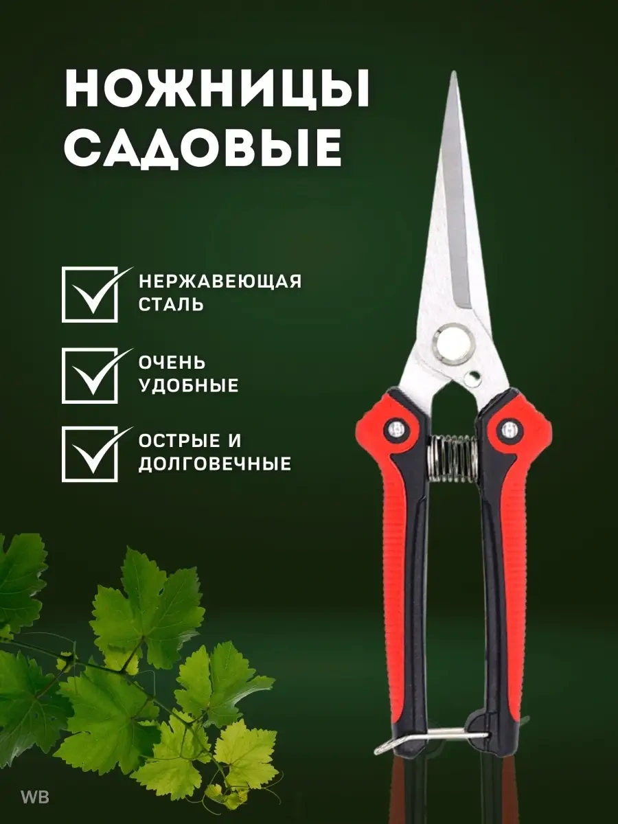 Frommyheart Bahçe Makasları 79473209