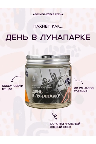 Banka Home Aromatik Mum "koku Şu... Lunaparka Bir Gün" 120 Ml 273029465 Bej