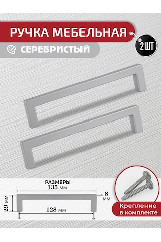 Artena Mobilya Kolları 128 Mm Gümüş Rengi 2 Adet Montaj Aparatlı 306062670 Gri