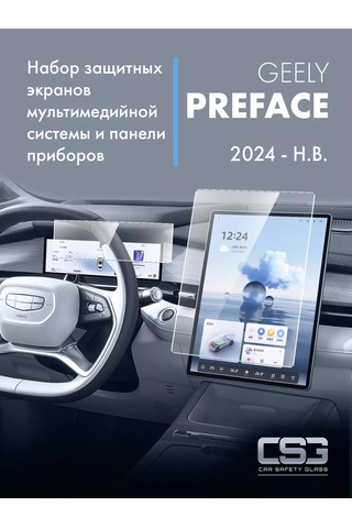 Csg Store Geely Preface Koruma Ekransı Seti 260106045