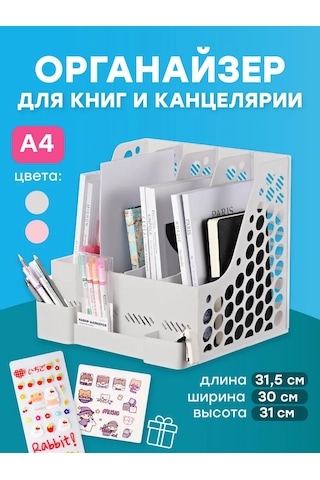 Parchment Masaüstü Kırtasiye Organizer 153319076 Beyaz Kum