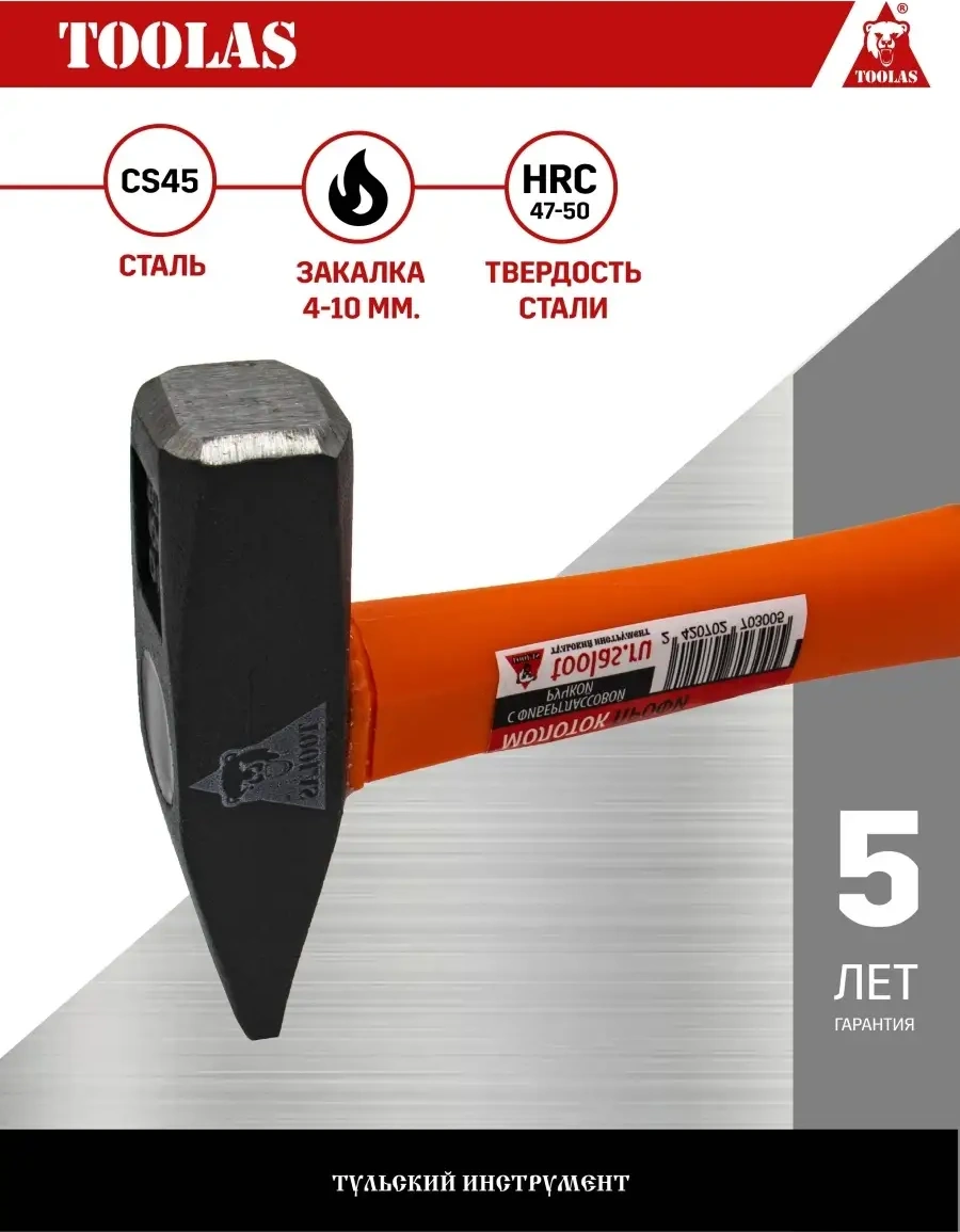 Toolas 300 Gr Fiber Glass Saplı Çekiç 110386558