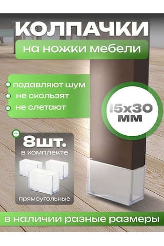 A.p.m.for Home Sandalyeler Ve Masalar İçin Koruyucu Kapaklar Sandalye Ve Masa Koruyucuları 206932201 Beyaz