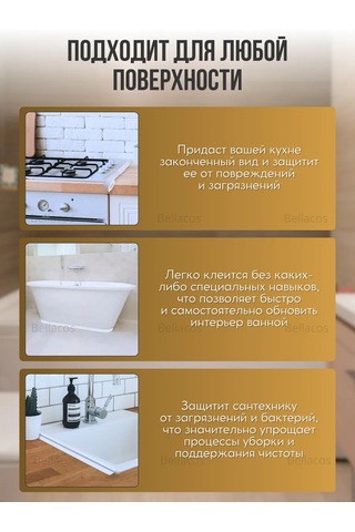 Mdhome Mutfak Ve Banyo İçin 8 Cm Suya Dayanıklı Kenar Şeridi 301643922 Beyaz