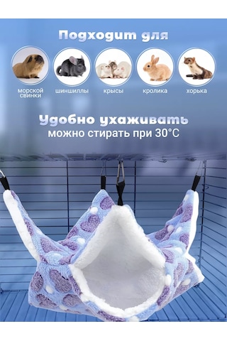 Pettypets Kemirgenler İçin Asma Hamak 29x29 Cm 155705661