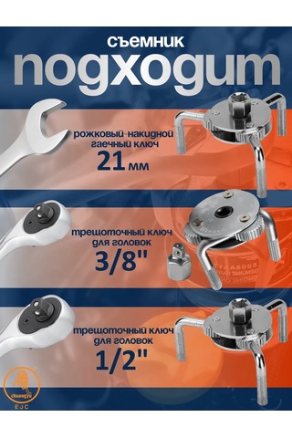 Ejc Evrensel 72-110mm Yağ Filtresi Sökme Takımı 210171243