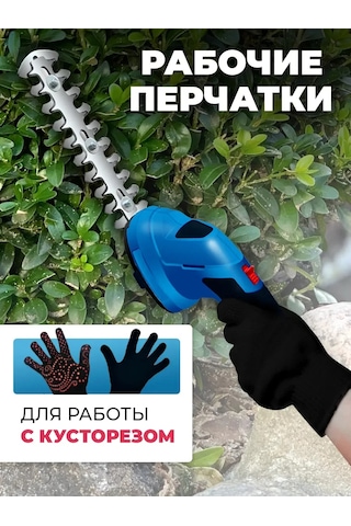 Savlaro Akülü Bahçe Budama Makinesi İçin Eldiven 305233501