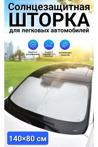 D.kovalev Sunblock Araç Camı İçin Stor 140x80cm 235246699
