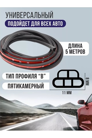 Moderno Araba Kapısı Contası 219566475