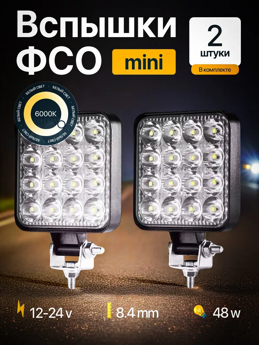 Ip Kin Fso Mini Flaşlar 2 Adet. 181719013