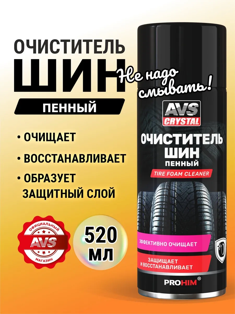 Avs Köpüklü Lastiği Temizleyici 115107567