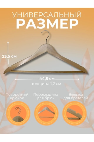 Ideal-house Ahşap Askılar 419554653 Açık Renk Ahşap