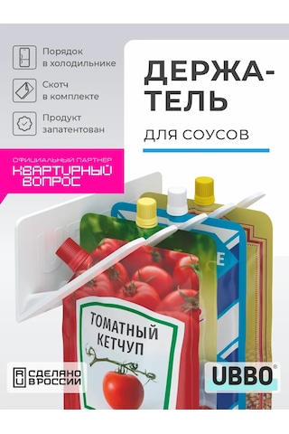 Ubbo Ketçap, Mayonez Ve Soslar İçin Düzenleyici 192183239 Beyaz