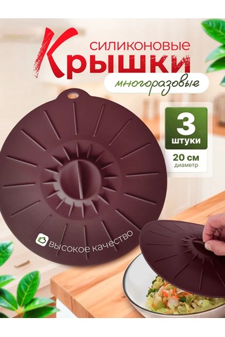 In'com Home-silicon Evrensel 3'lü Silikon Kapak S 386418764 Kahverengi