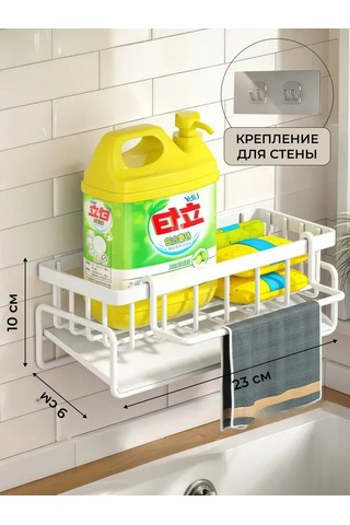 Sısters Four Tezgah Üstü Mutfak Lavabosu İçin Organizer 196852451 Beyaz