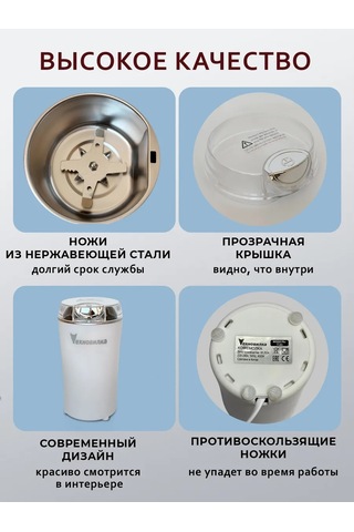 Tehno-vılka Elektrikli Kahve Değirmeni 219506944 Beyaz